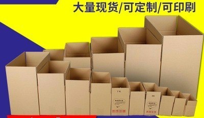 推荐厚街鑫龙纸箱厂定制优质瓦楞纸箱